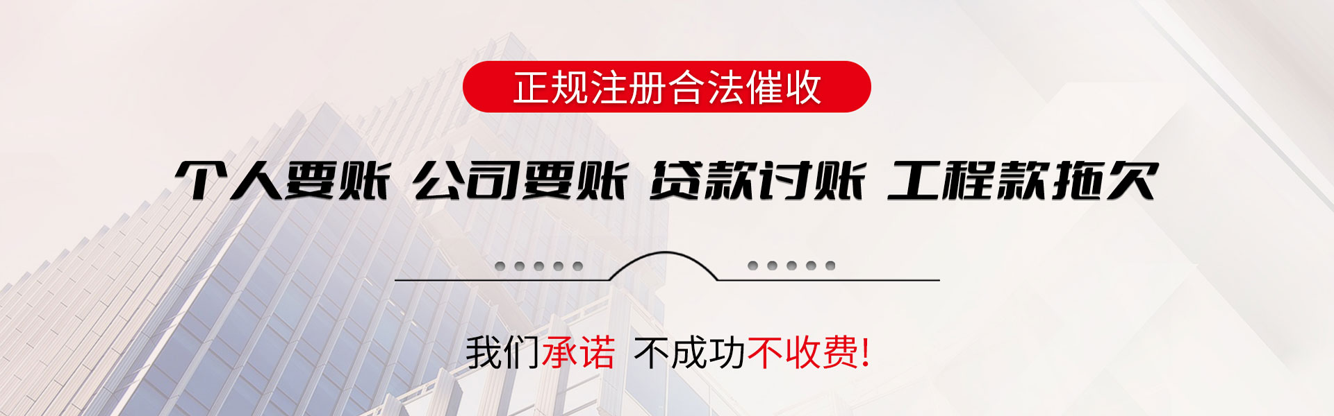 黔东南收钱公司